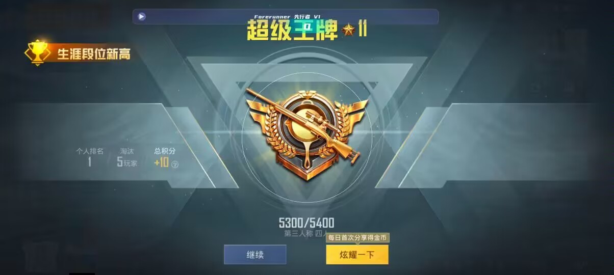 和平精英先行者透视直装 - pubg透视辅助免费辅助预览图